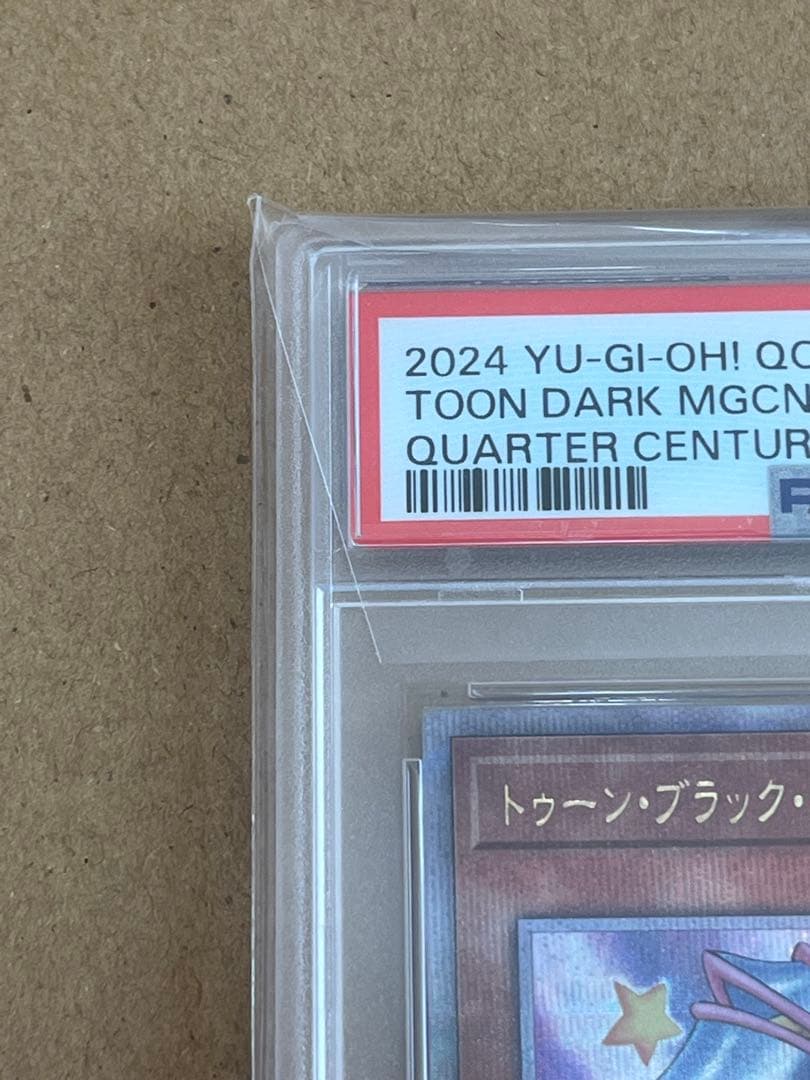 遊戯王トゥーン•ブラック•マジシャンガール 25th PSA10