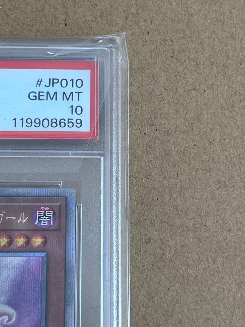 遊戯王トゥーン•ブラック•マジシャンガール 25th PSA10