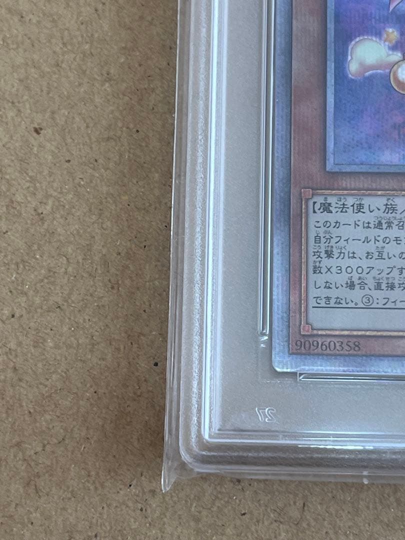 遊戯王トゥーン•ブラック•マジシャンガール 25th PSA10