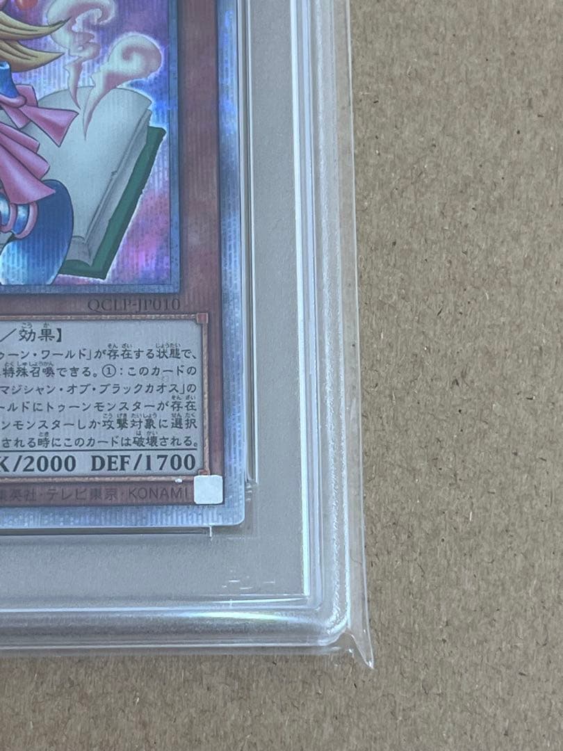 遊戯王トゥーン•ブラック•マジシャンガール 25th PSA10