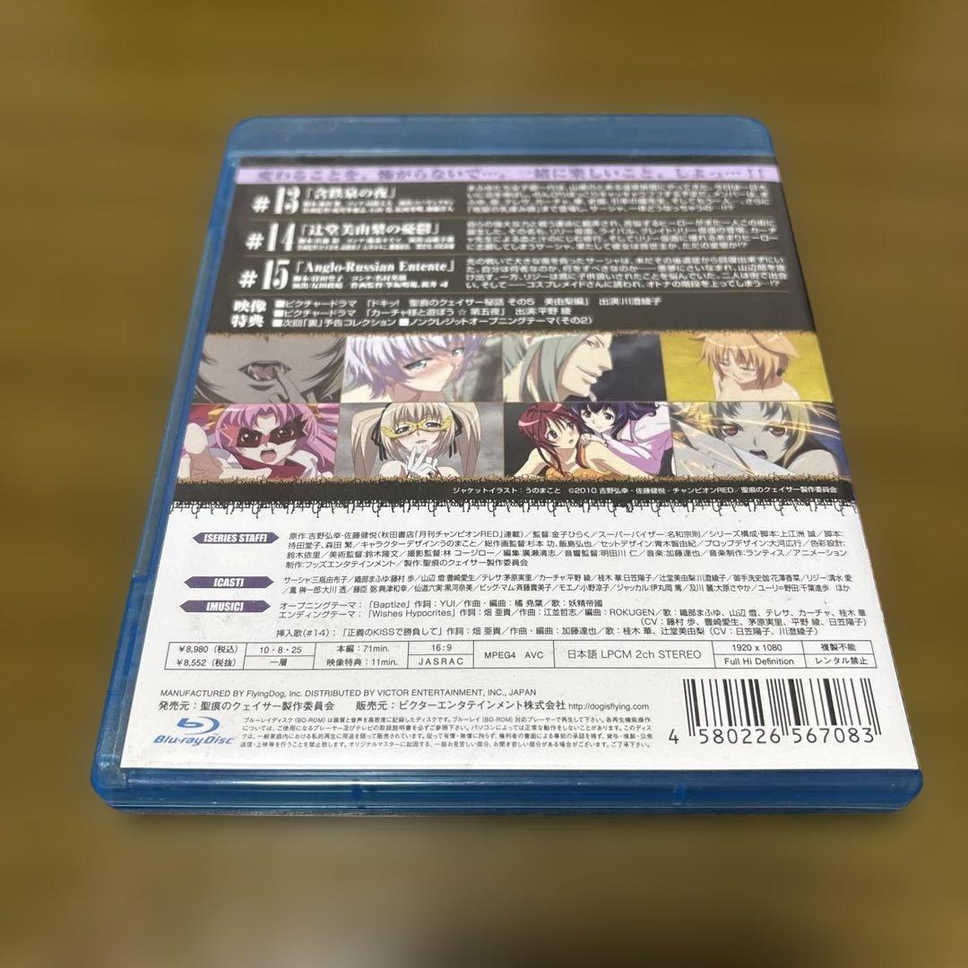 聖痕のクェイサー ディレクターズカット版 Vol.5