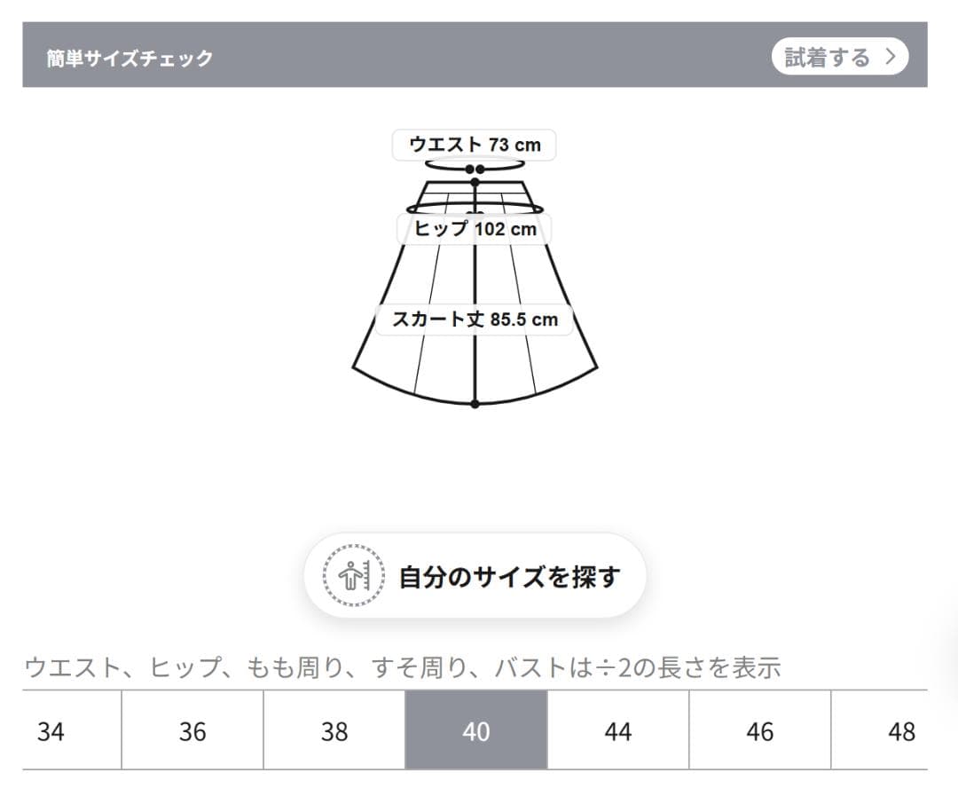 25SS美品・40サイズ★23区 ペイズリープリントスカート　ベージュ系