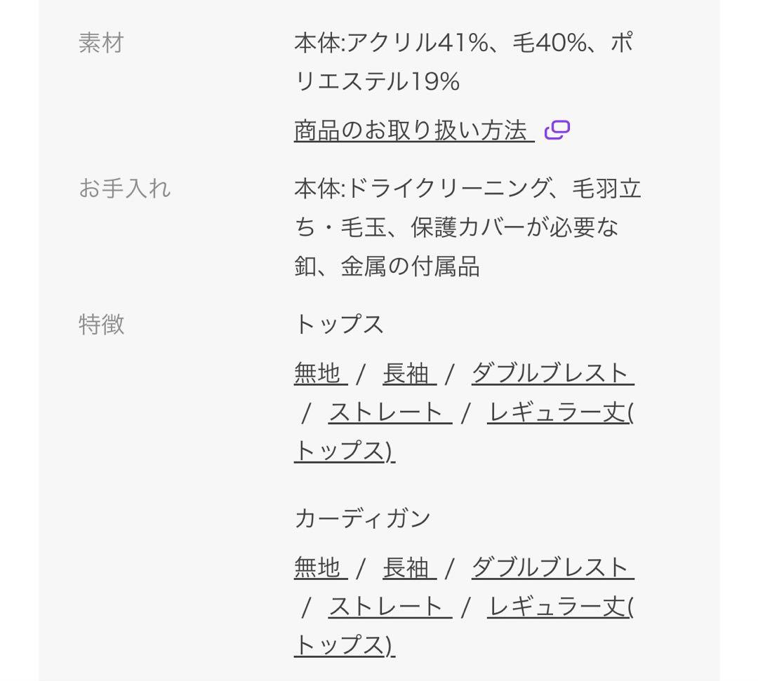 NOBLE 配色トリミングミラノリブショートジャケット