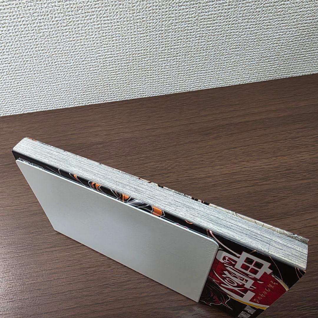 鬼滅の刃 1巻 初版 美品 第1刷発行 ②