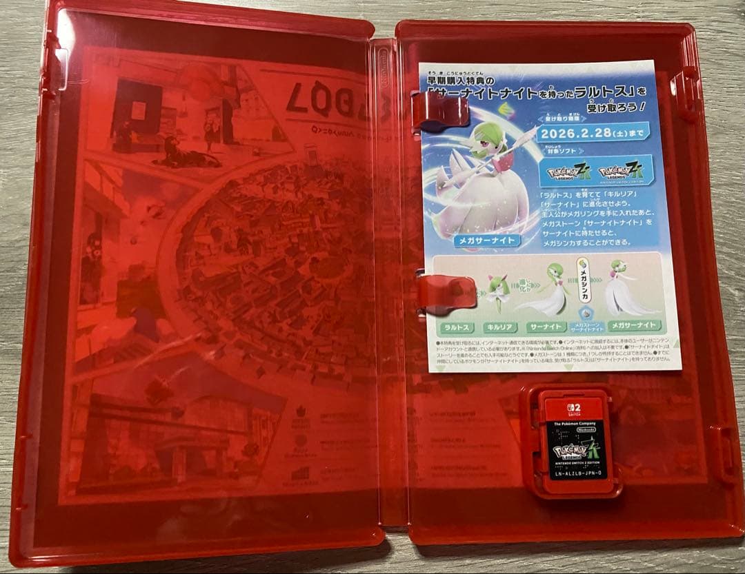 Nintendo Switch2用ソフト 『ポケモンレジェンズ Z-A』