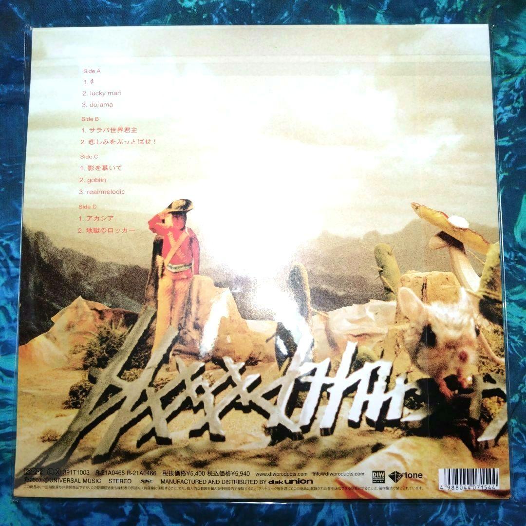 荒野ニオケルbloodthirsty butchers LP