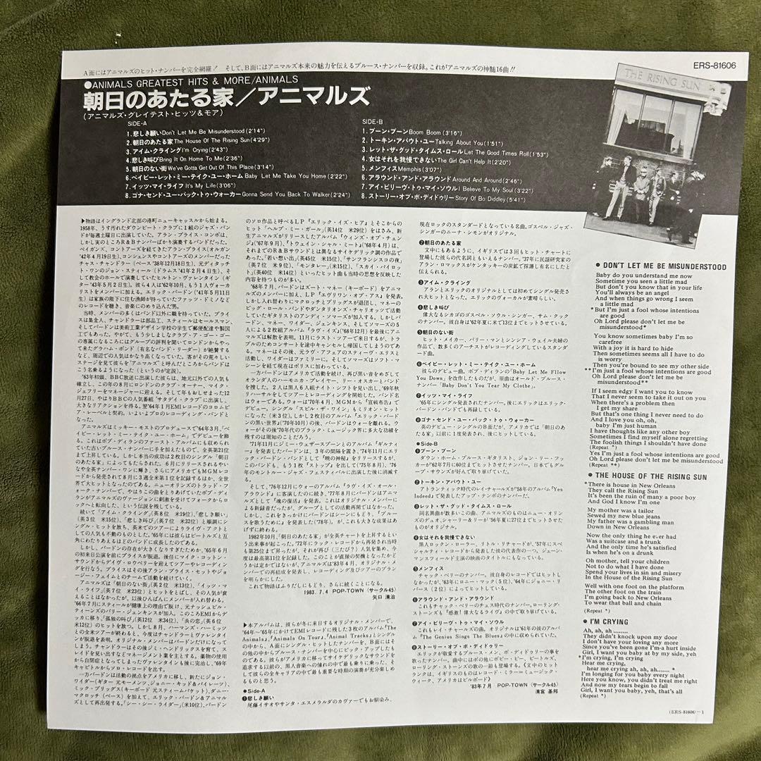 ［名盤］アニマルズ ベスト盤LPレコード ポップス　60s ブルース　ロック