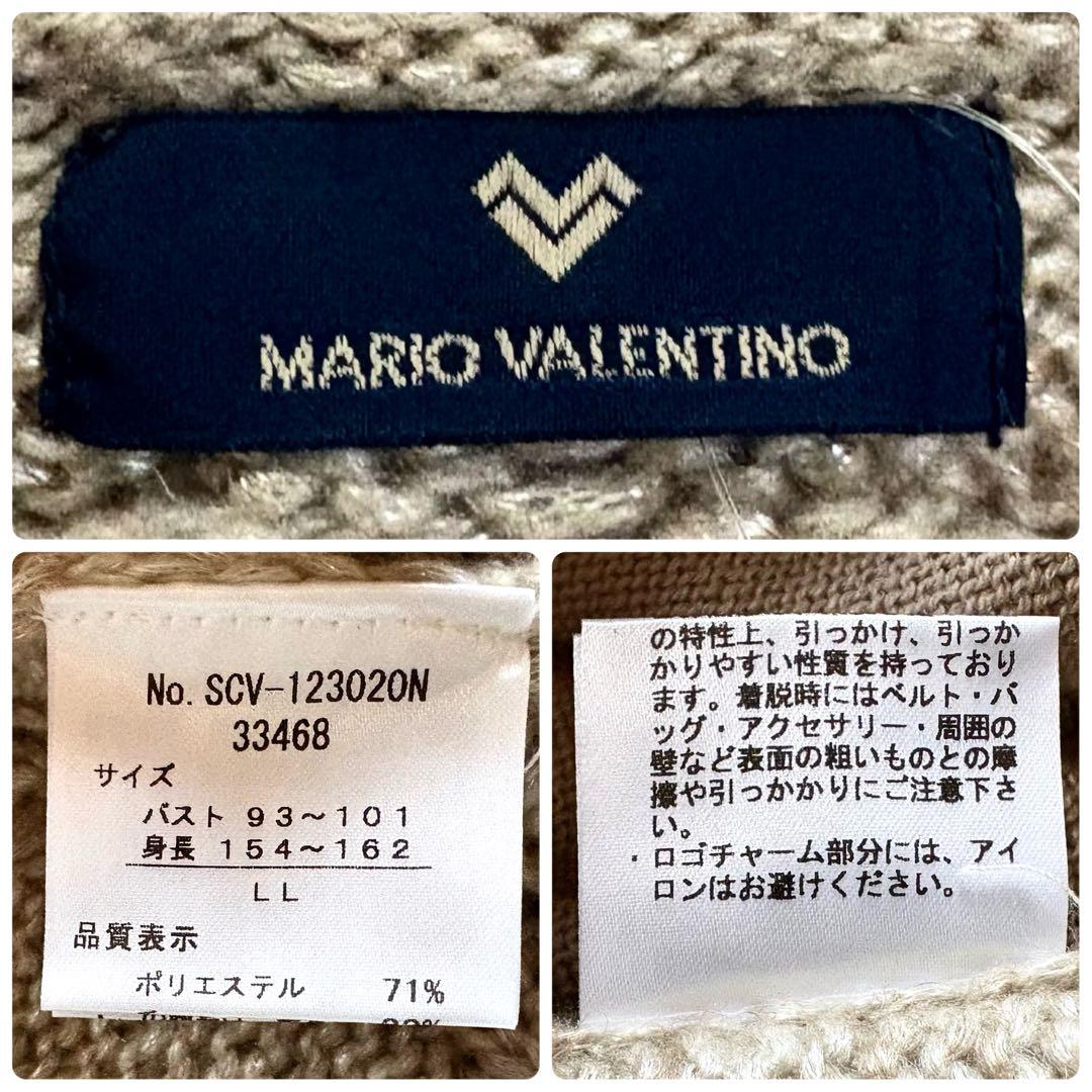 新品　MARIO VALENTINO ケーブル編み　デザインカーディガン　LL