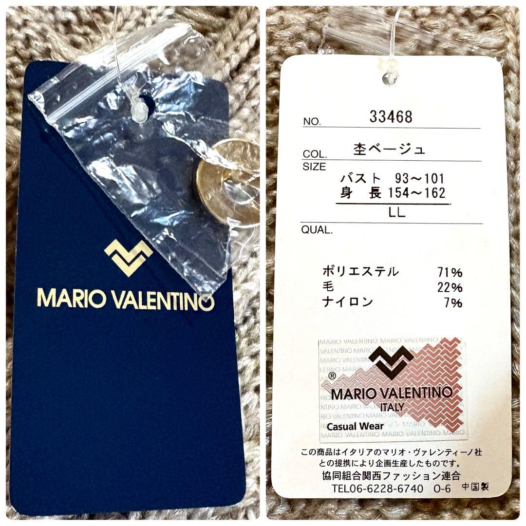 新品　MARIO VALENTINO ケーブル編み　デザインカーディガン　LL