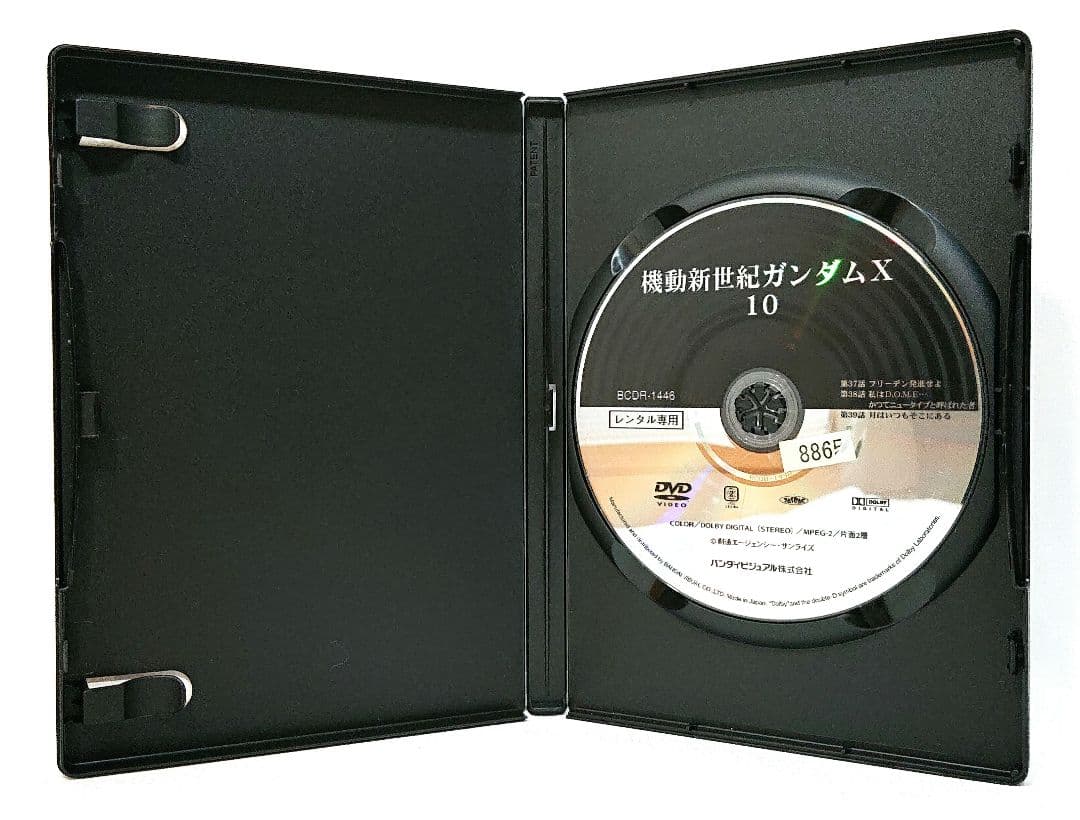 機動新世紀ガンダムX/エックス【DVD】全10巻