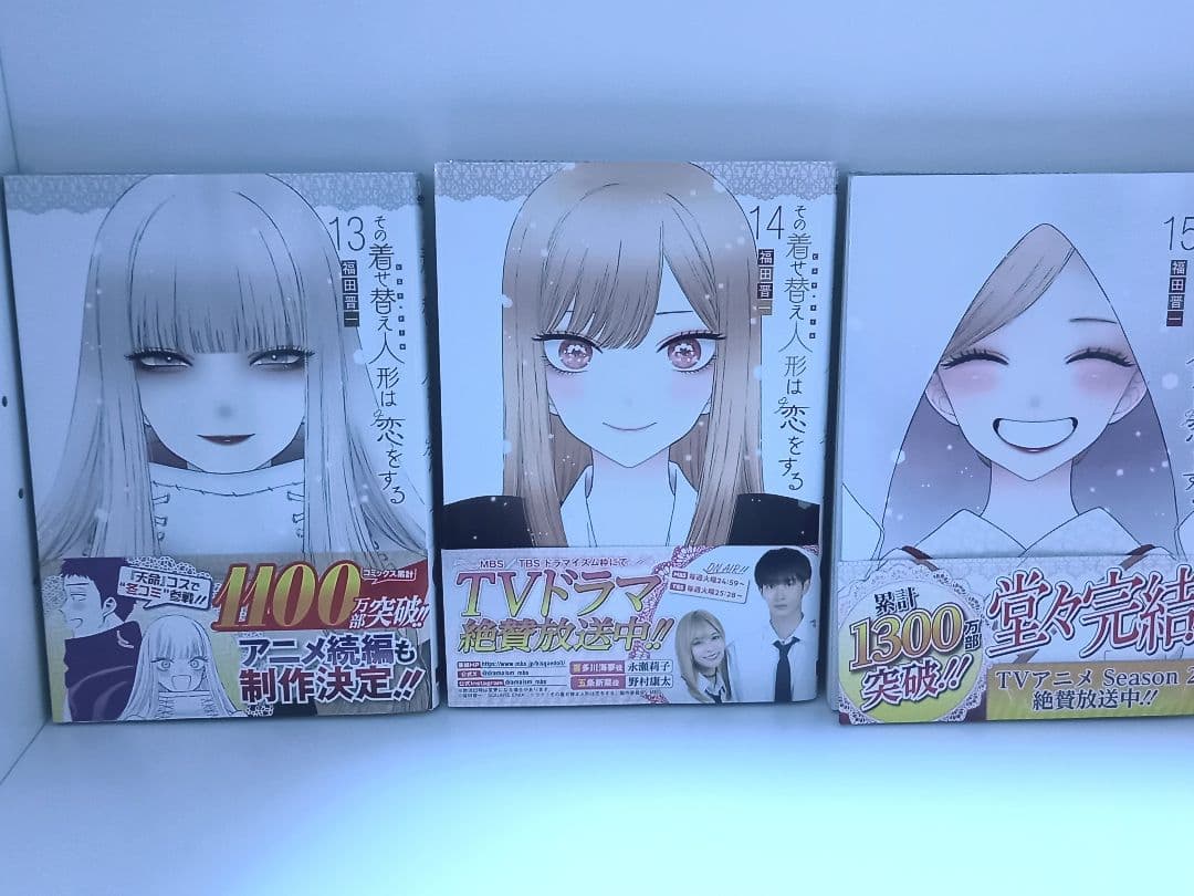 その着せ替え人形は恋をする 全巻 【ステッカー付き】