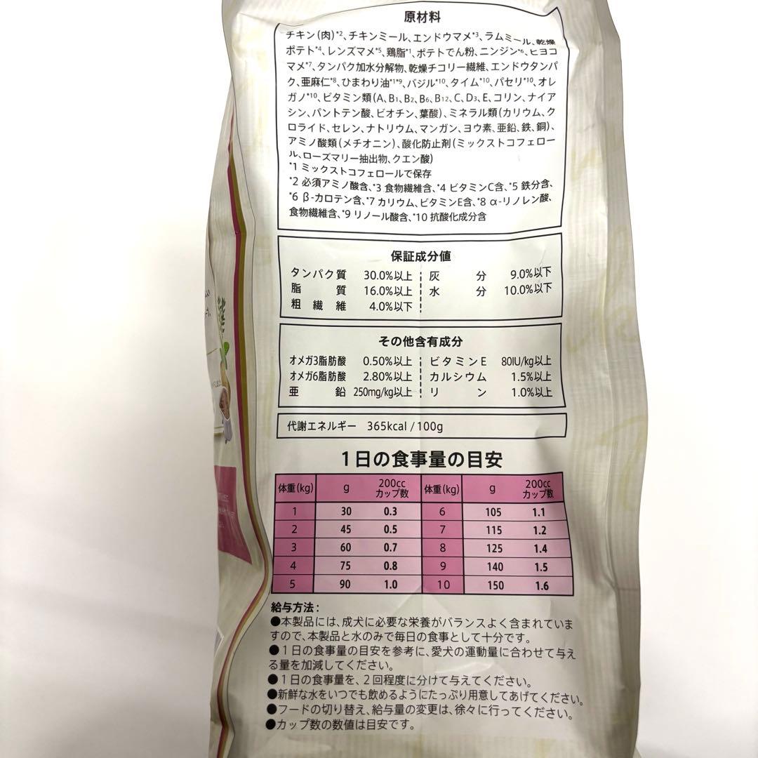 ニュートロ　シュプレモ　草原のレシピ　超小型〜小型犬　成犬用 2kg×3袋