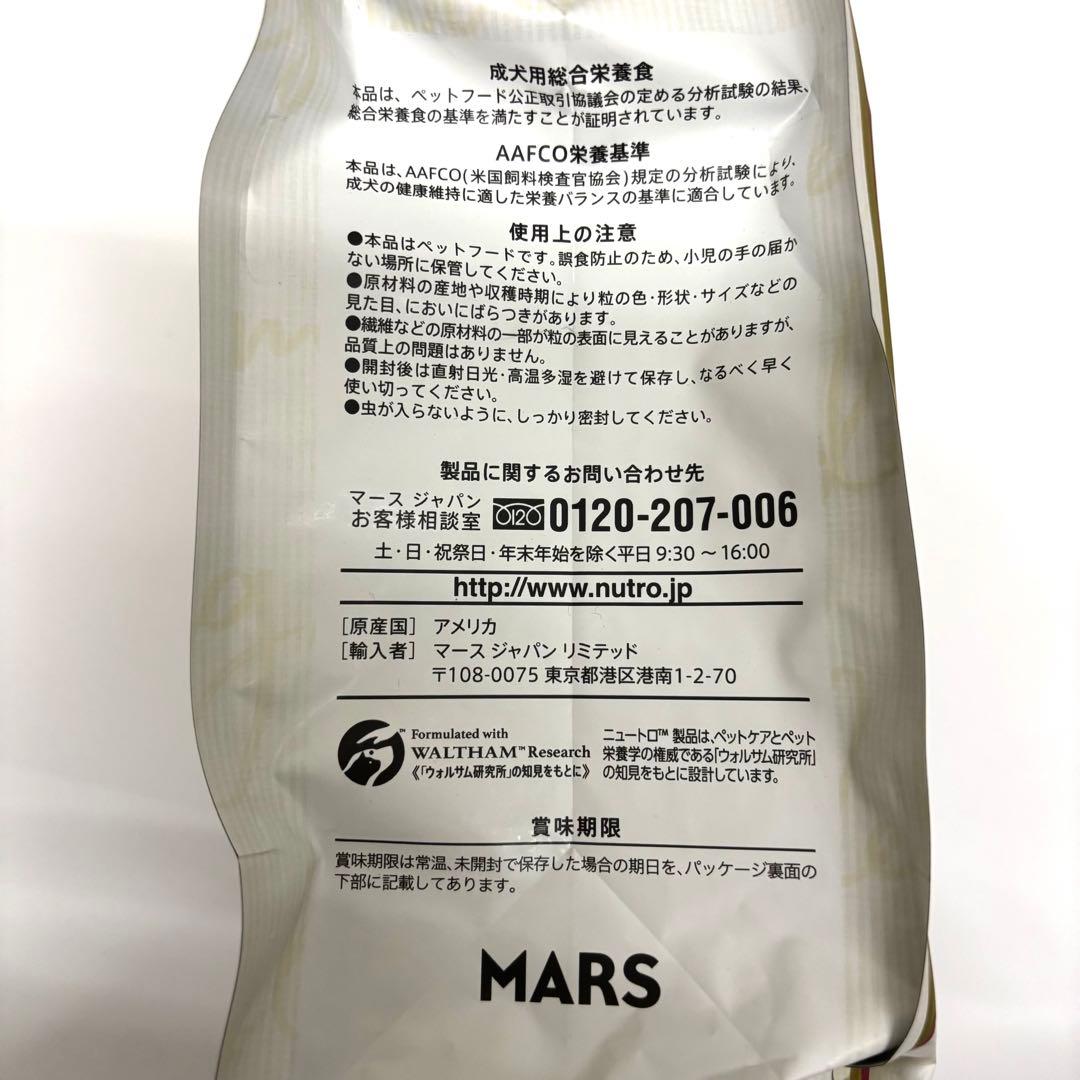ニュートロ　シュプレモ　草原のレシピ　超小型〜小型犬　成犬用 2kg×3袋