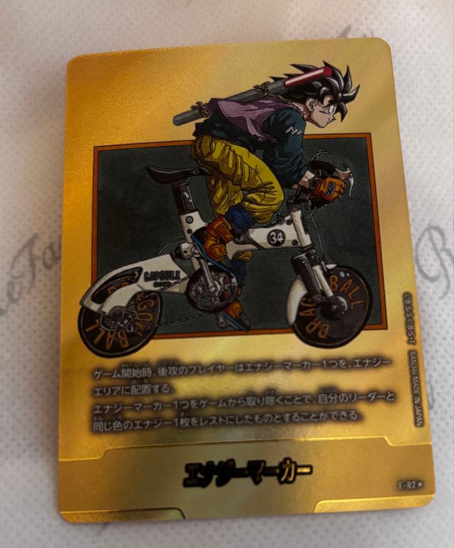 【送料込み】ドラゴンボールカード エナジーマーカー 金 E-82★