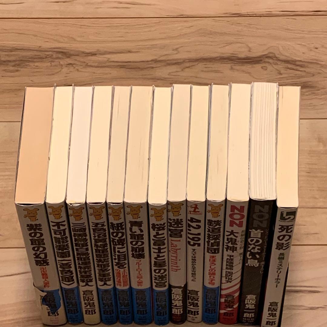 全初版 倉阪鬼一郎 新書set 14冊 ミステリー ミステリ