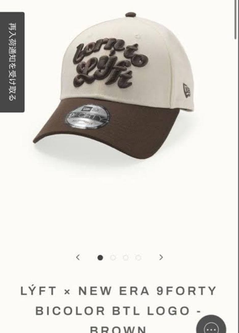 LYFT × NEW ERA 【完売品】BICOLOR BTL LOGO