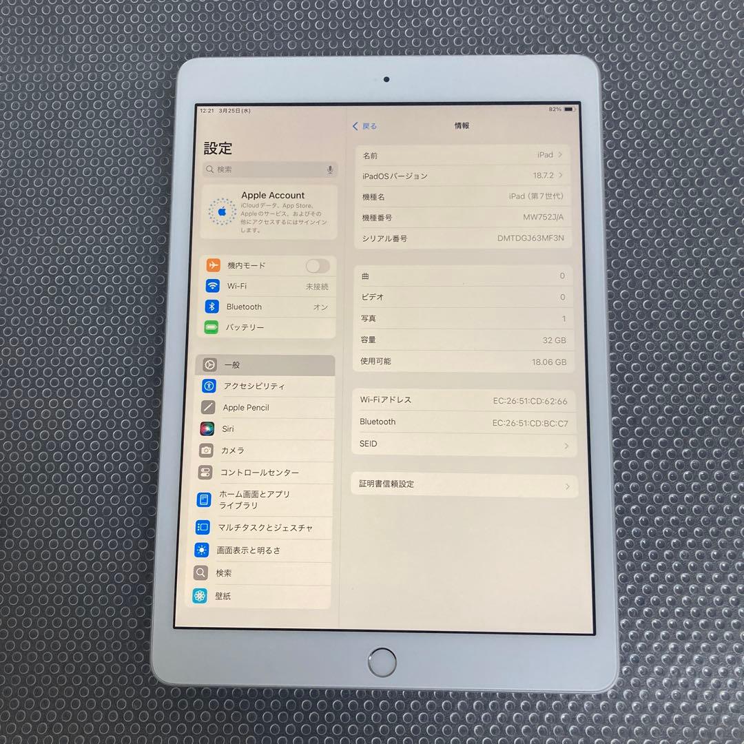 1047【早い者勝ち】電池最良好☆iPad7第7世代32GB WIFIモデル☆