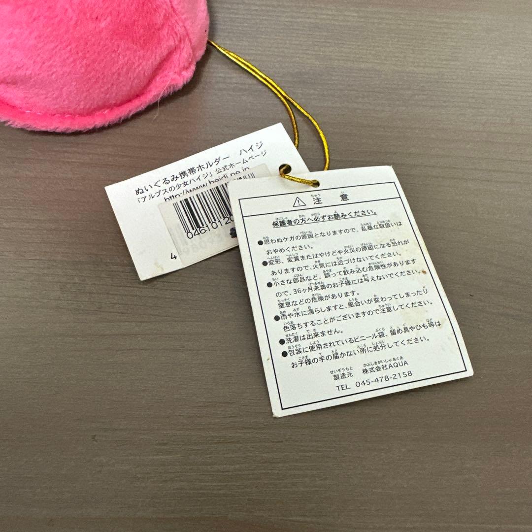 アルプスの少女ハイジ ぬいぐるみ レトロ セキグチ ハイジ クラブ
