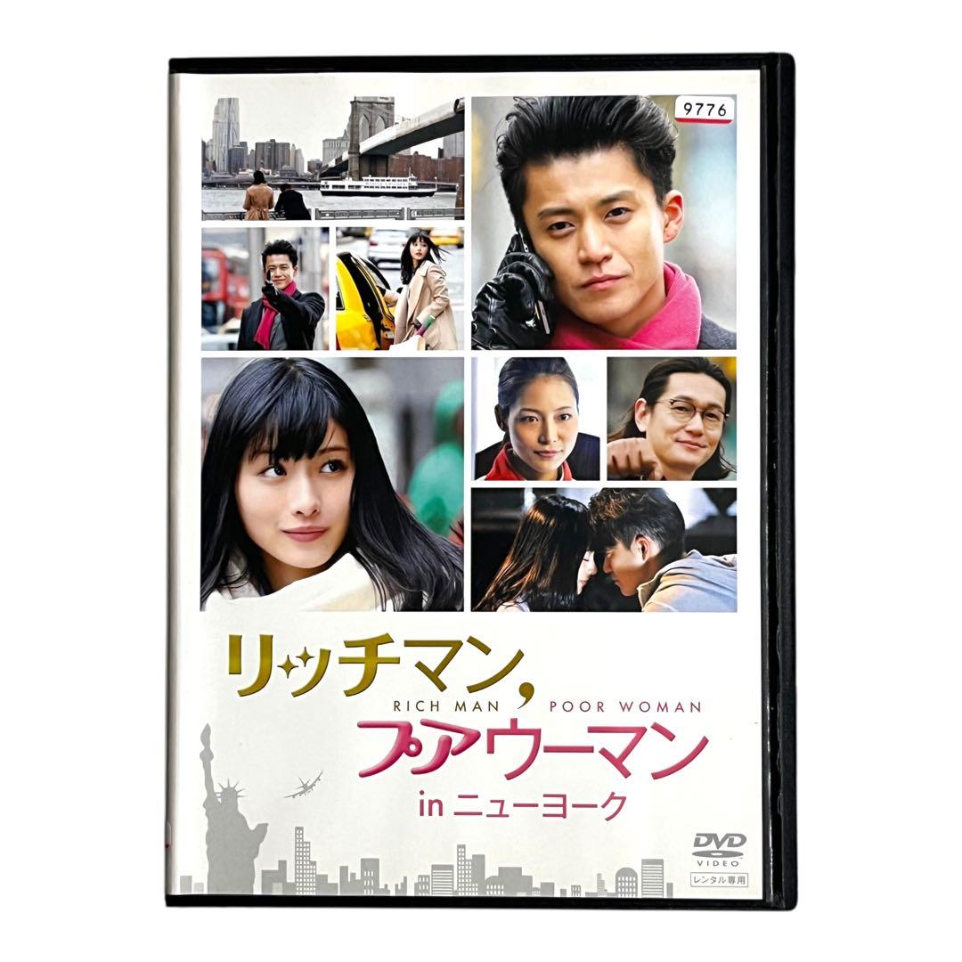 新品ケースDVD 「リッチマン、プアウーマン」 全巻 SP付 小栗旬 石原さとみ