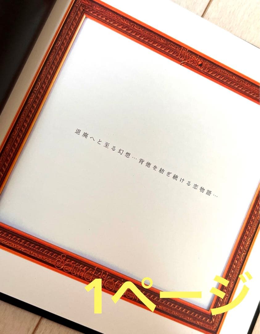 Sound Horizon Linked Horizon 限定盤　DVD付き