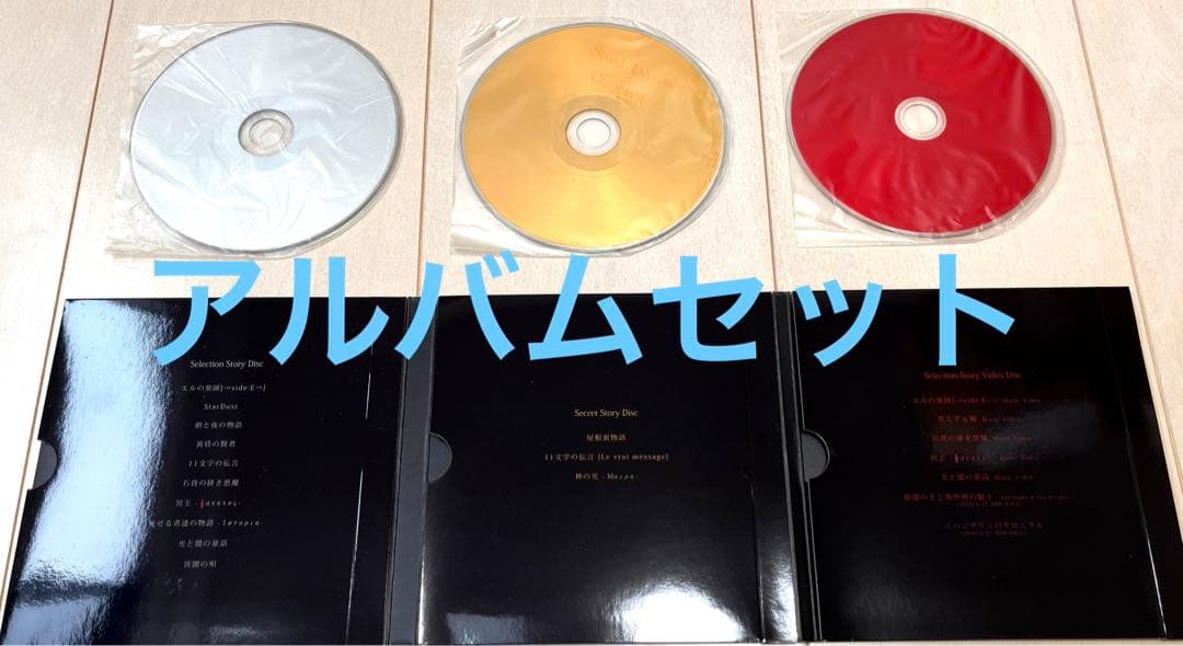 Sound Horizon Linked Horizon 限定盤　DVD付き