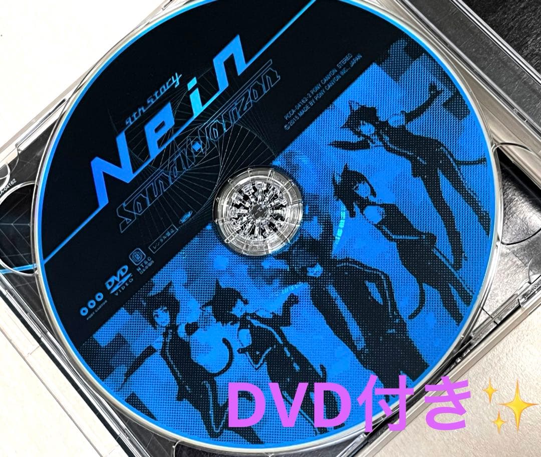 Sound Horizon Linked Horizon 限定盤　DVD付き
