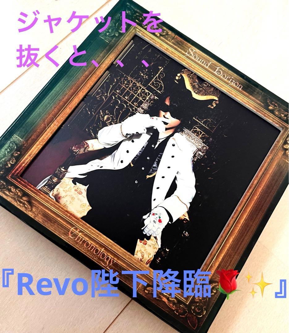 Sound Horizon Linked Horizon 限定盤　DVD付き