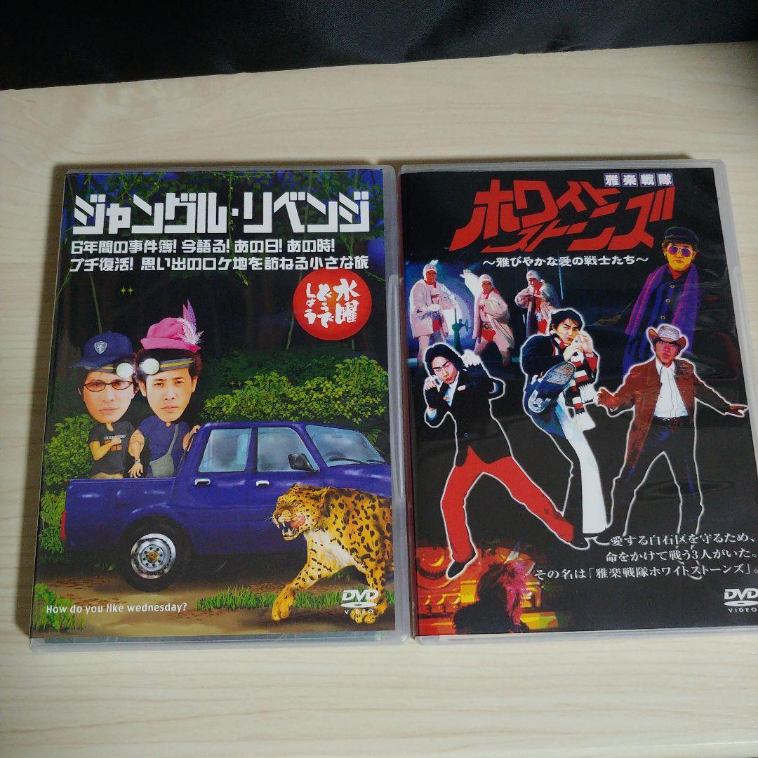 水曜どうでしょう、100%スープカレー、ホワイトストーンズ、対決列島ゲーム