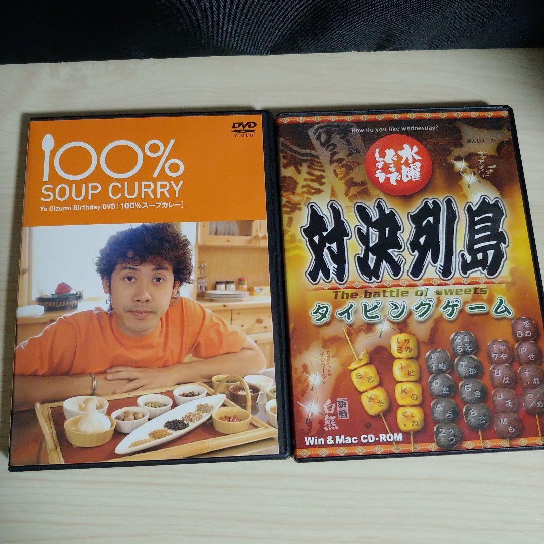 水曜どうでしょう、100%スープカレー、ホワイトストーンズ、対決列島ゲーム