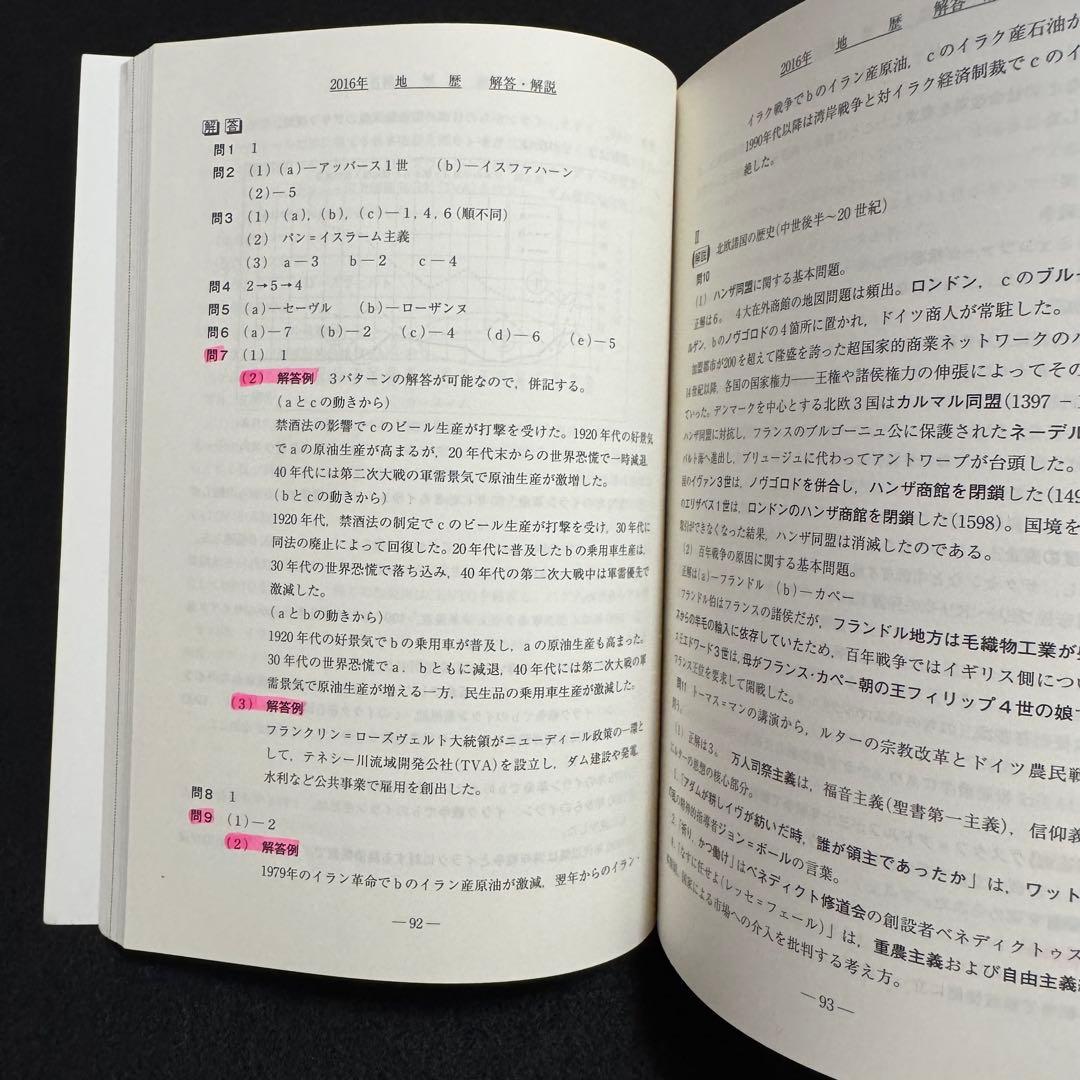 青本　慶應義塾大学　経済学部　2004年～2022年　19年分　駿台予備学校