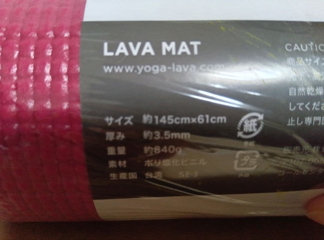 新品2点セット スカーラSUKALAマットケース + LAVAマット
