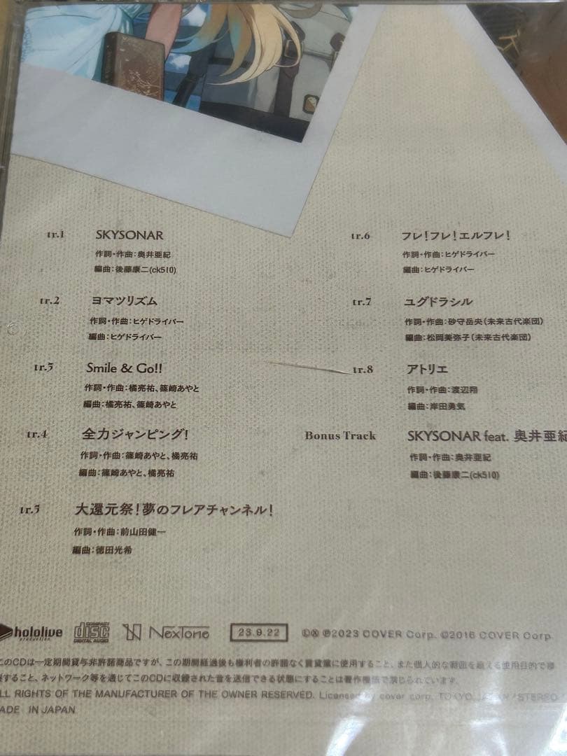 訳あり未開封品 CANVAS 不知火フレア 1stアルバム CD ホロライブ