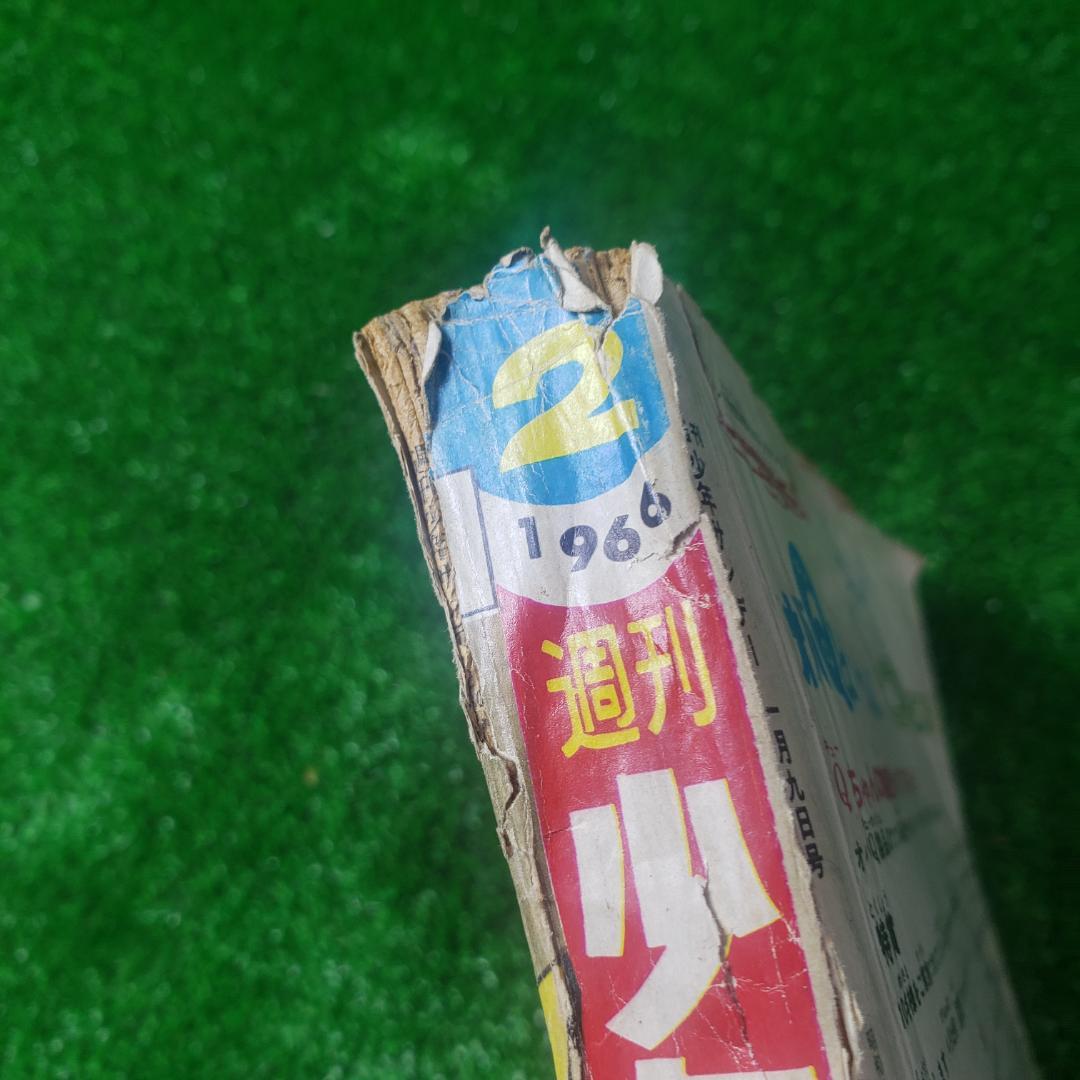 ■ 【古本】週刊少年サンデー 2 1966年 1月9日号 おそ松くん 伊賀の影丸