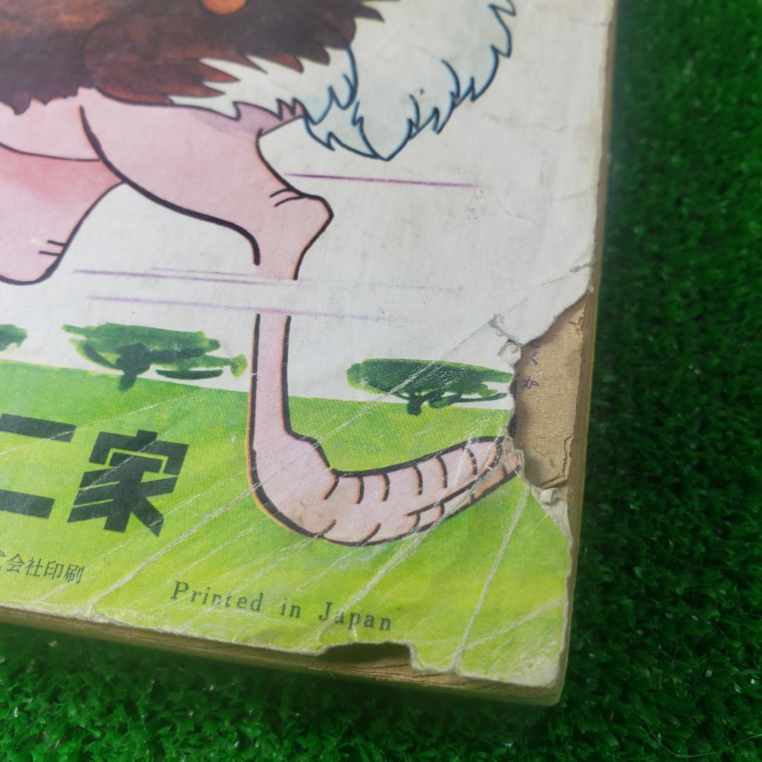 ■ 【古本】週刊少年サンデー 2 1966年 1月9日号 おそ松くん 伊賀の影丸