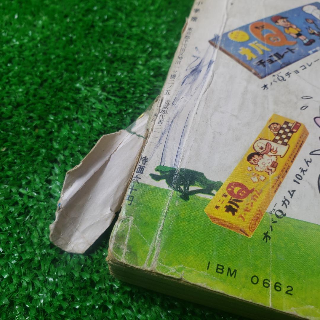 ■ 【古本】週刊少年サンデー 2 1966年 1月9日号 おそ松くん 伊賀の影丸