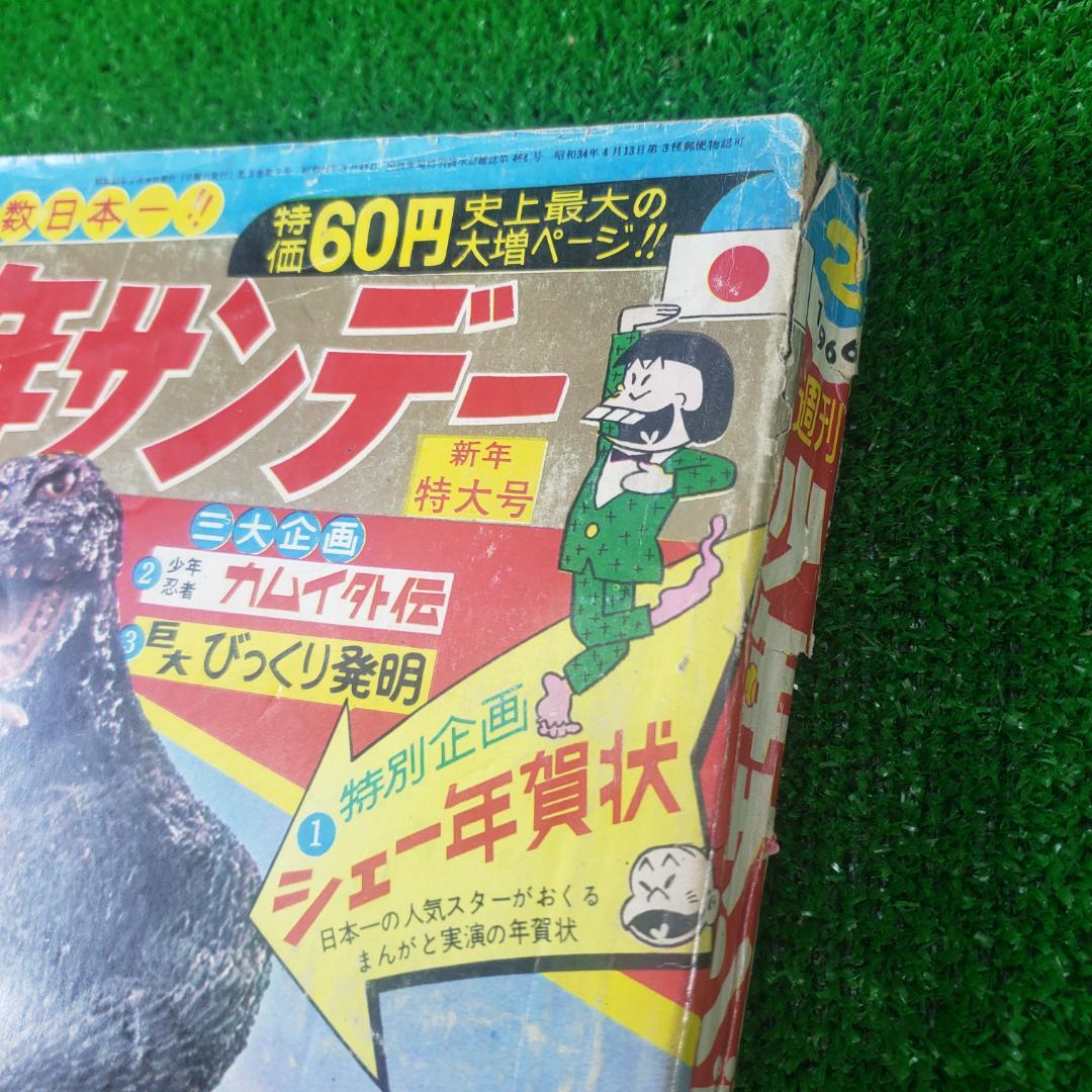 ■ 【古本】週刊少年サンデー 2 1966年 1月9日号 おそ松くん 伊賀の影丸