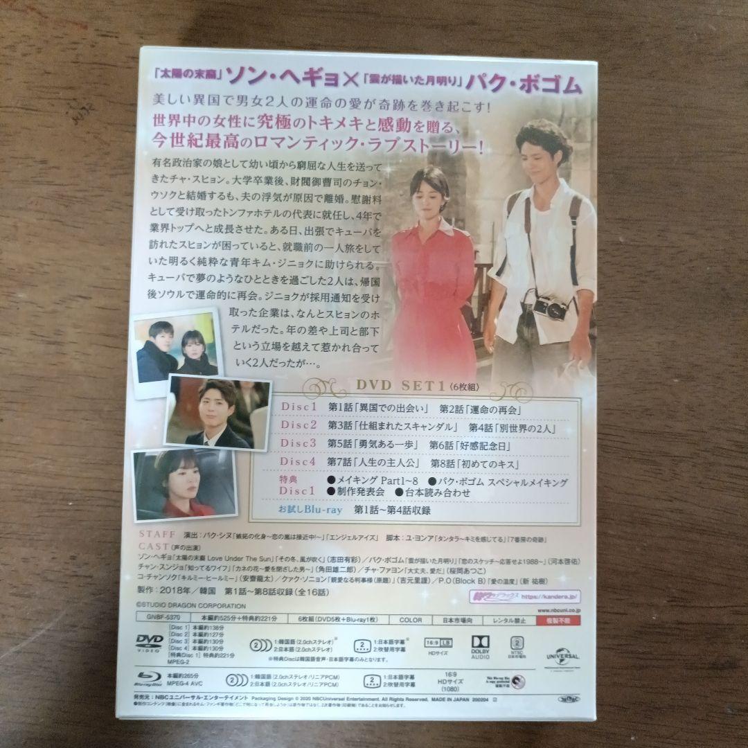 ボーイフレンド DVD SET1〈6枚組〉