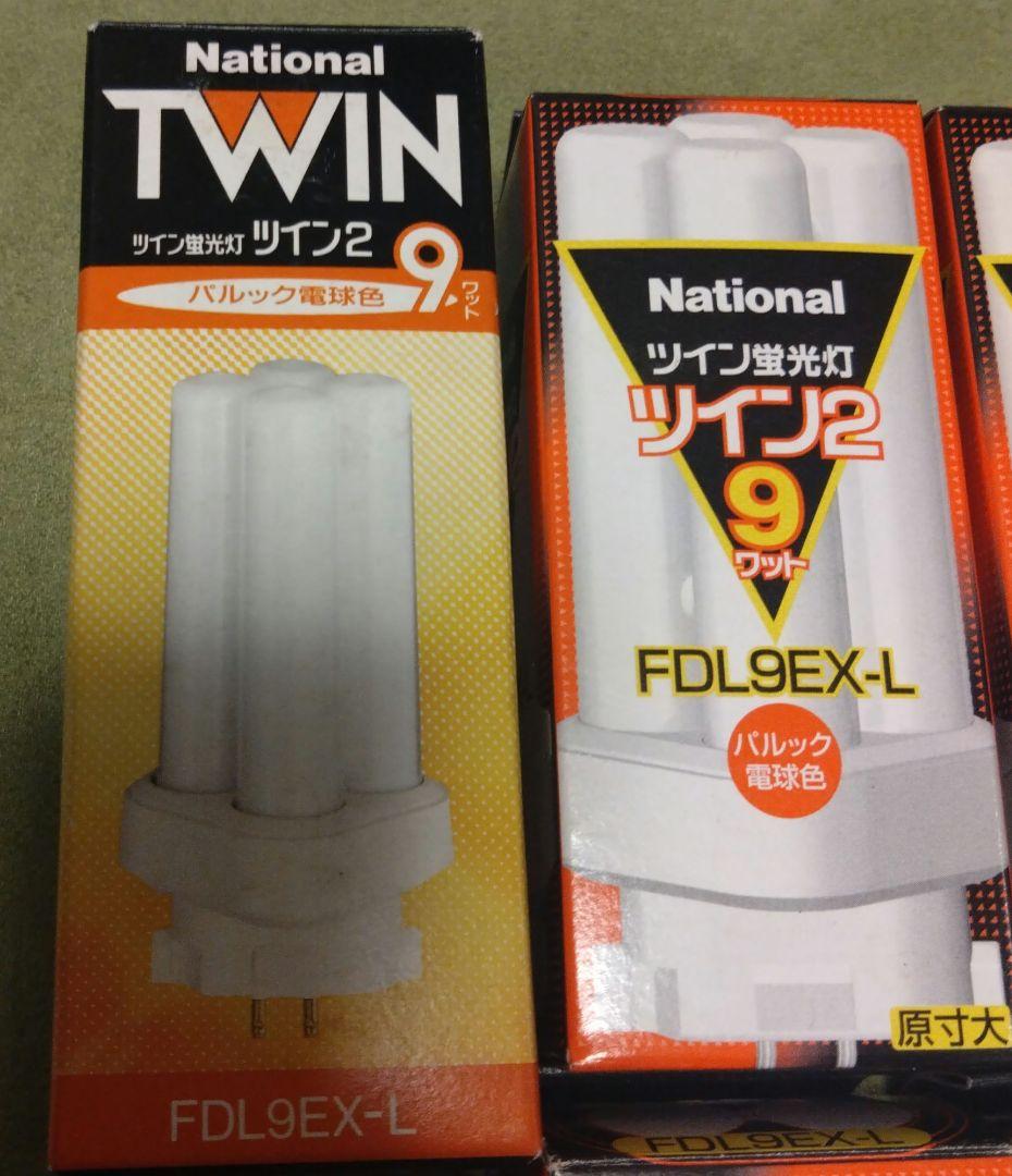 National ツイン蛍光灯 FDL9EX-L 9W 10個セット