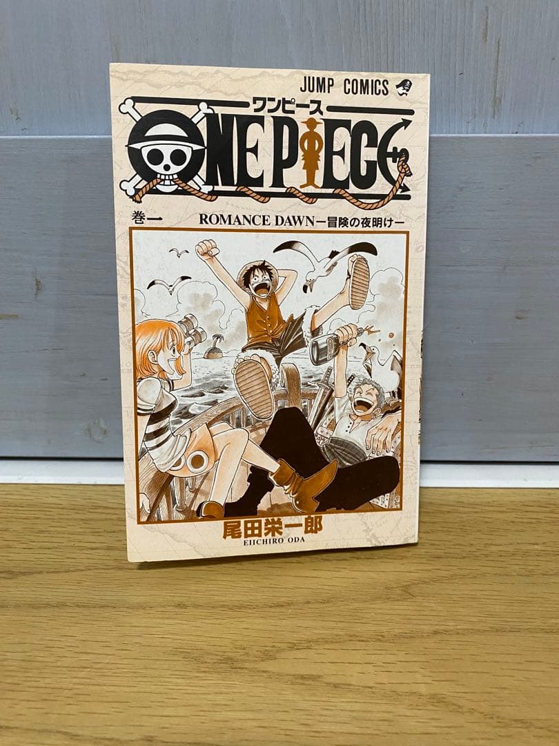ONE PIECE ワンピース尾田栄一郎　初版　1巻