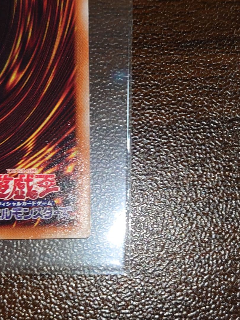遊戯王　シューティングクェーサードラゴン 20thシークレットレア1枚