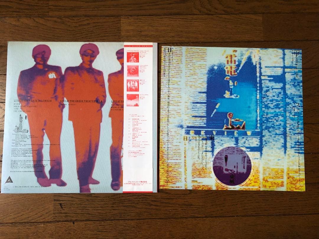 YMO（イエローマジックオーケストラ）レコード３枚視聴確認済み良品