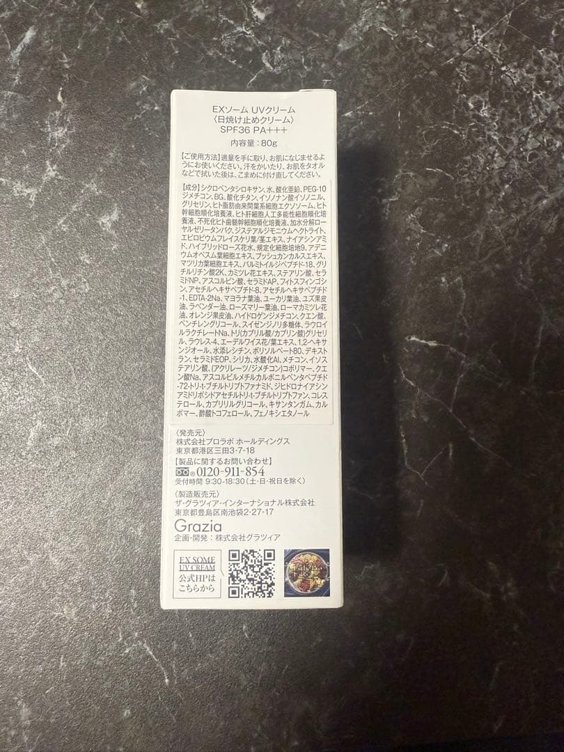 EX SOME UV CREAM Grazia×Esthe Pro Labo