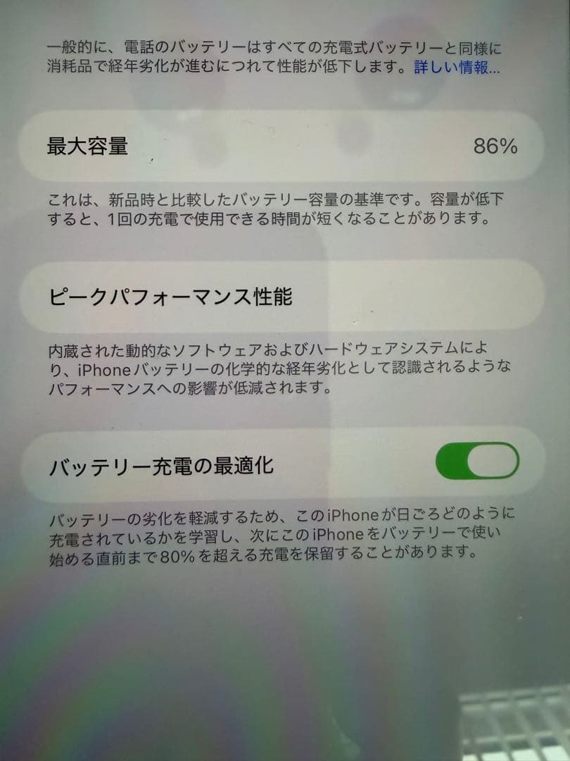 iPhone13 ProMAX シエラブルー 256GB期間限定価格