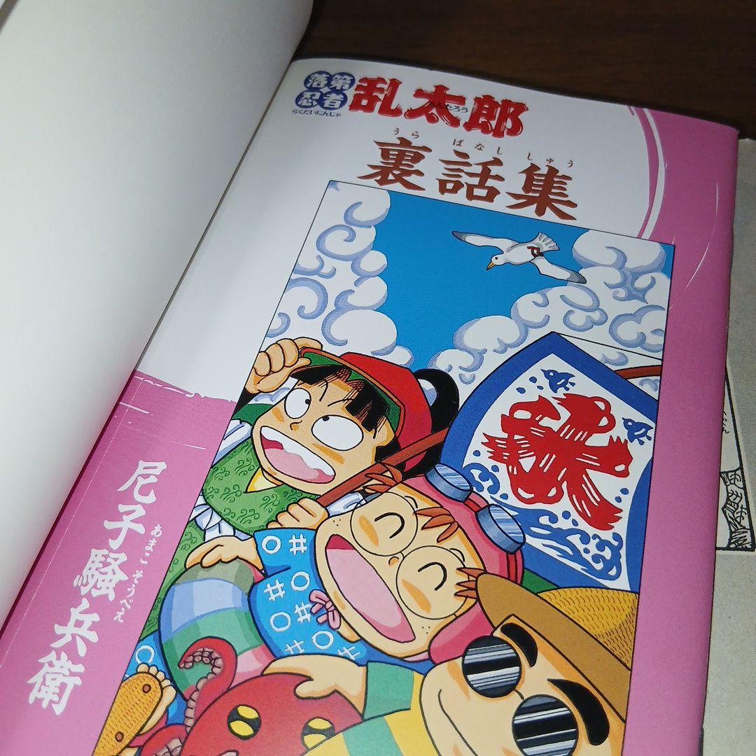 落第忍者乱太郎 49巻 プレミアム版 初版 尼子騒兵衛 忍たま乱太郎