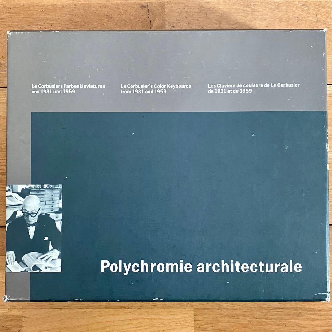 アート・デザイン・音楽 Le Corbusier Polychromie architecturale
