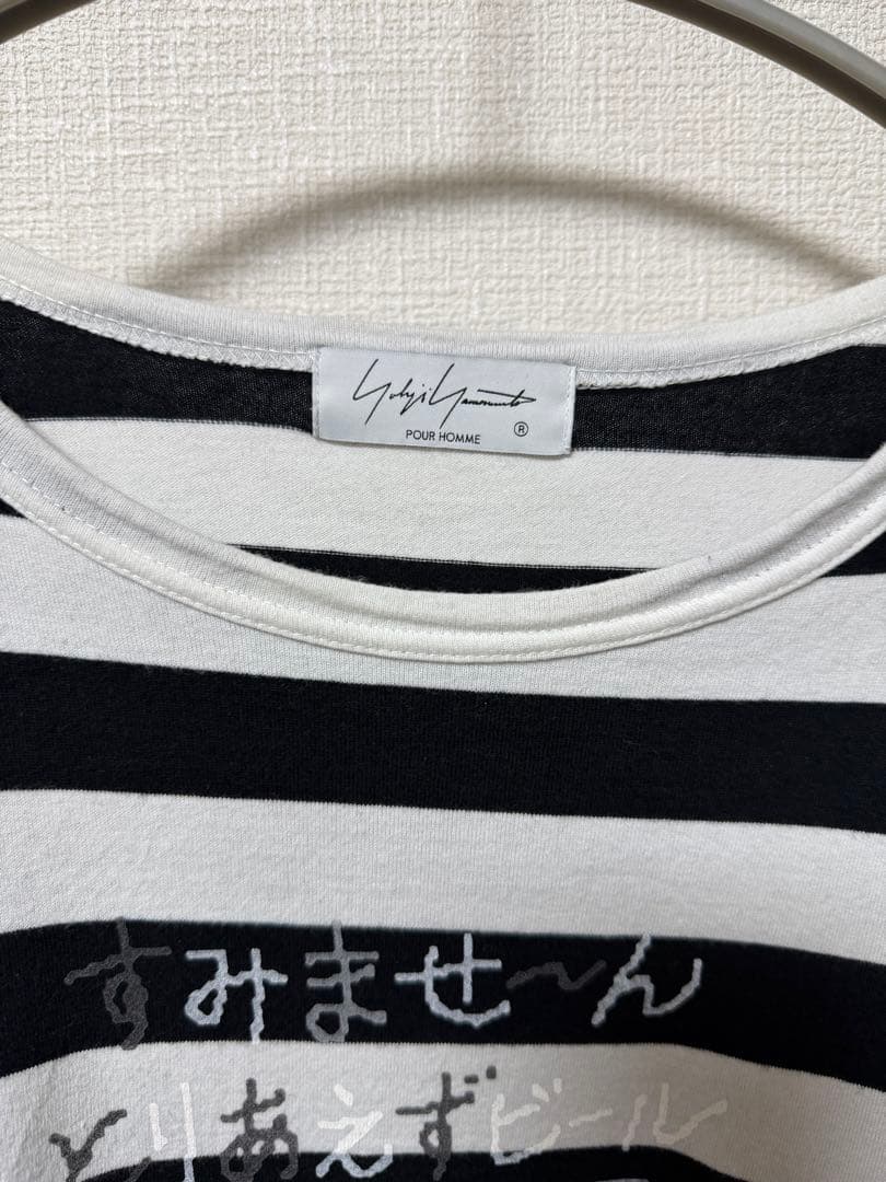 Yohjiyamamoto pour homme とりあえずビールくださいT