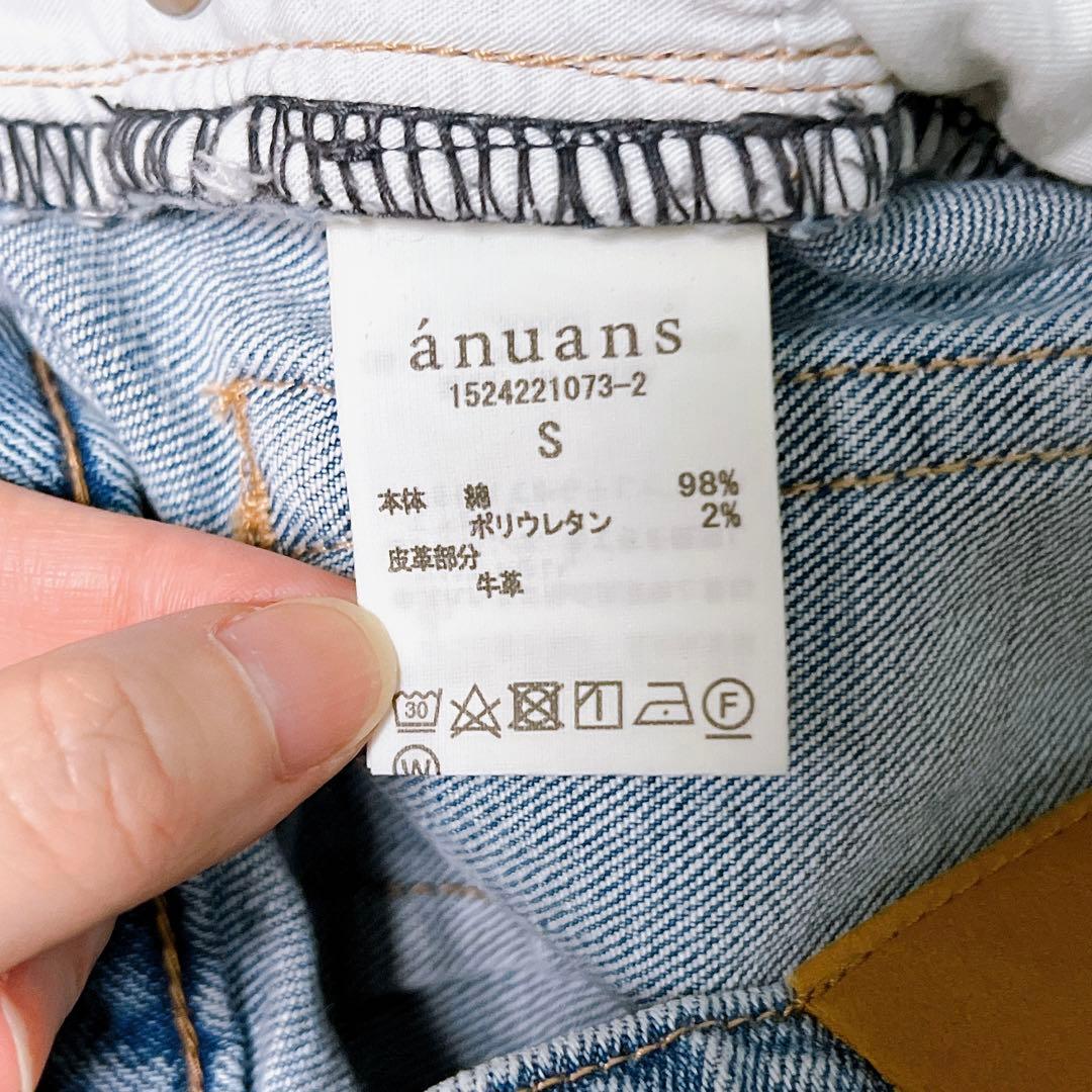 マーメイドデニムスカート S anuans アニュアンス
