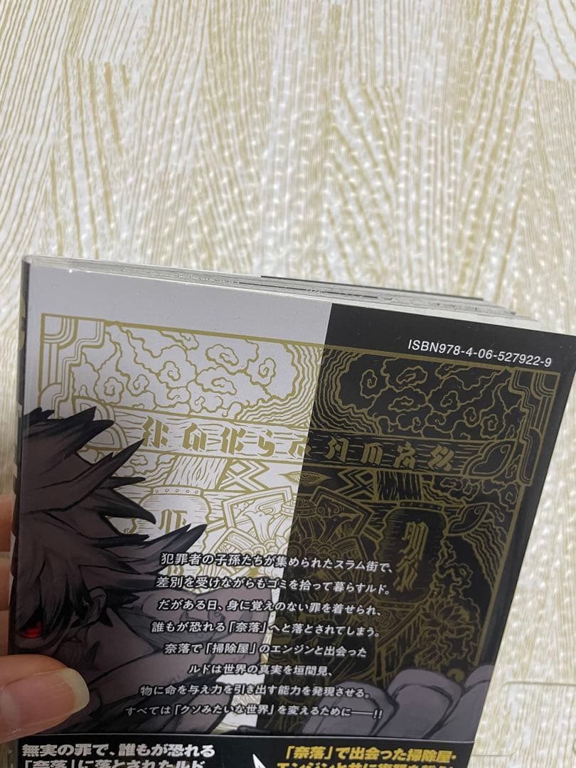 ガチアクタ　1-15巻　セット