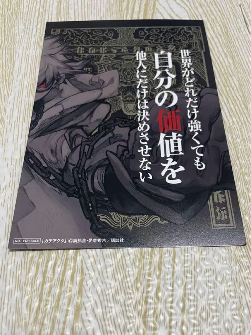 ガチアクタ　1-15巻　セット