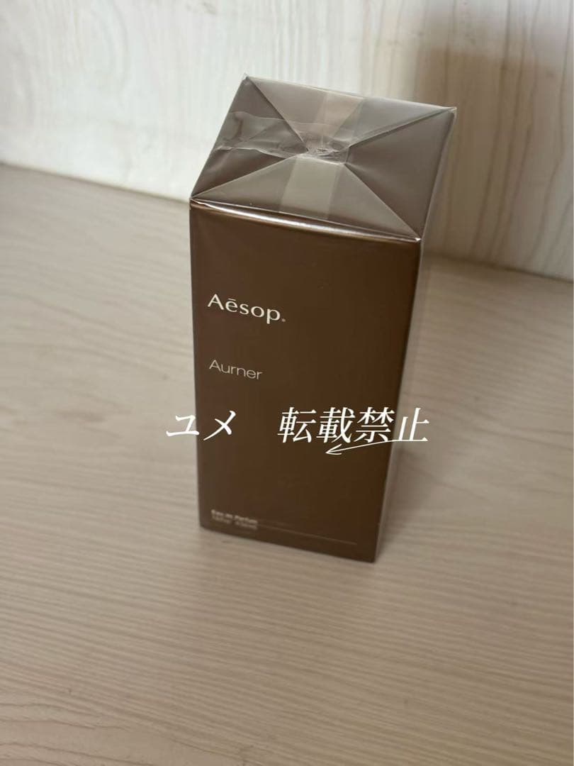 Aesop オルナー オードパルファム 50ml